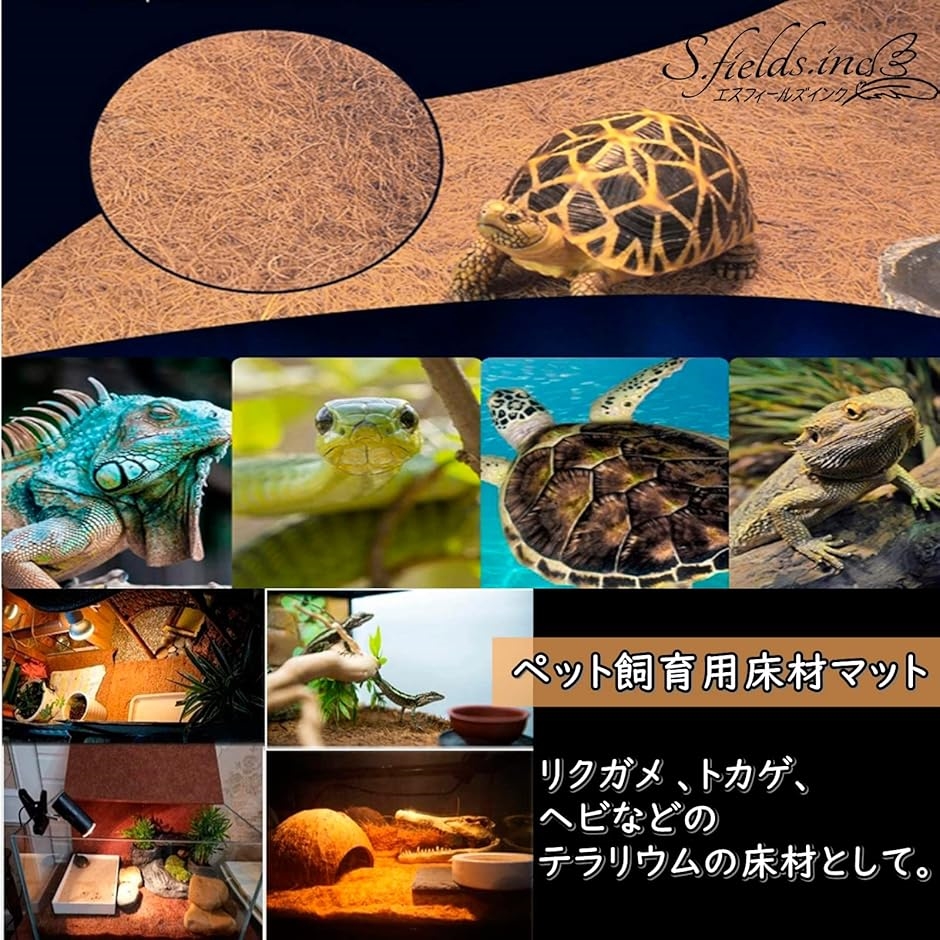 ココナッツマット ココヤシシート 30cmx1mロール 爬虫類 植木鉢 玄関