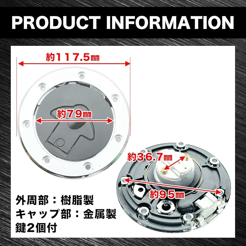 互換品】 互換 カワサキ 燃料 タンク キャップ 7穴 鍵付き バリオス