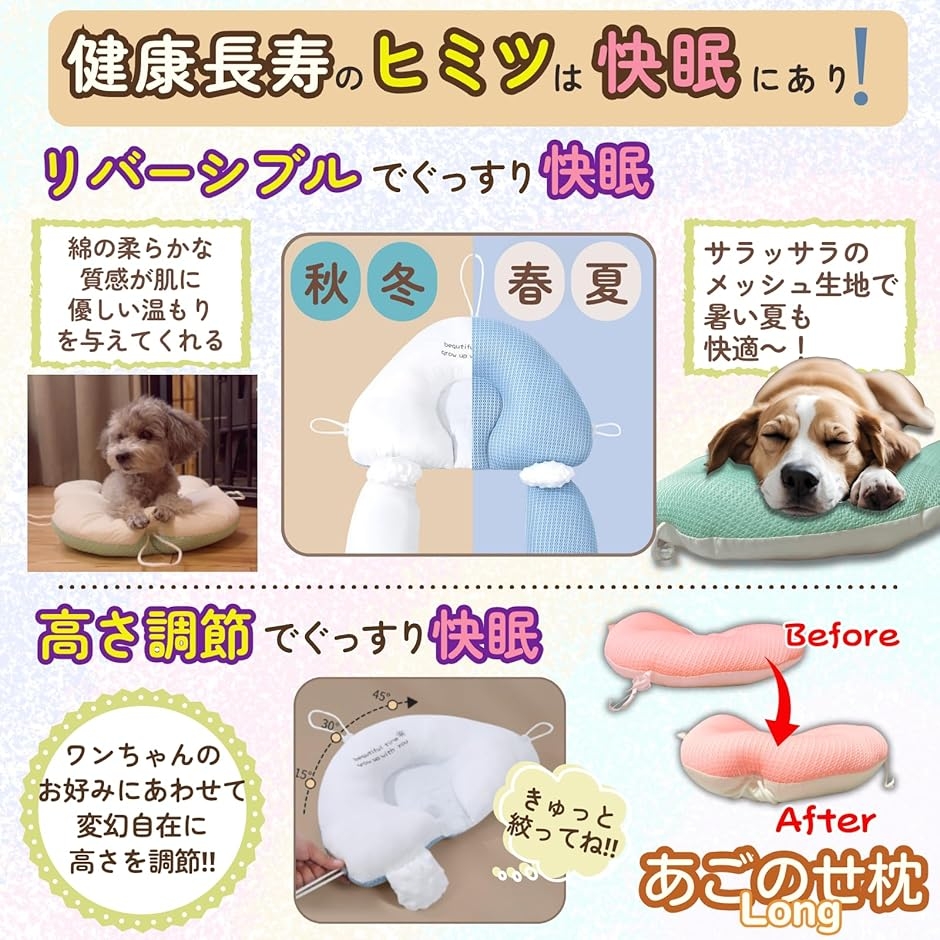 犬 あごのせ枕 介護用品 床ずれ防止 体位維持 抱き枕 リバーシブル