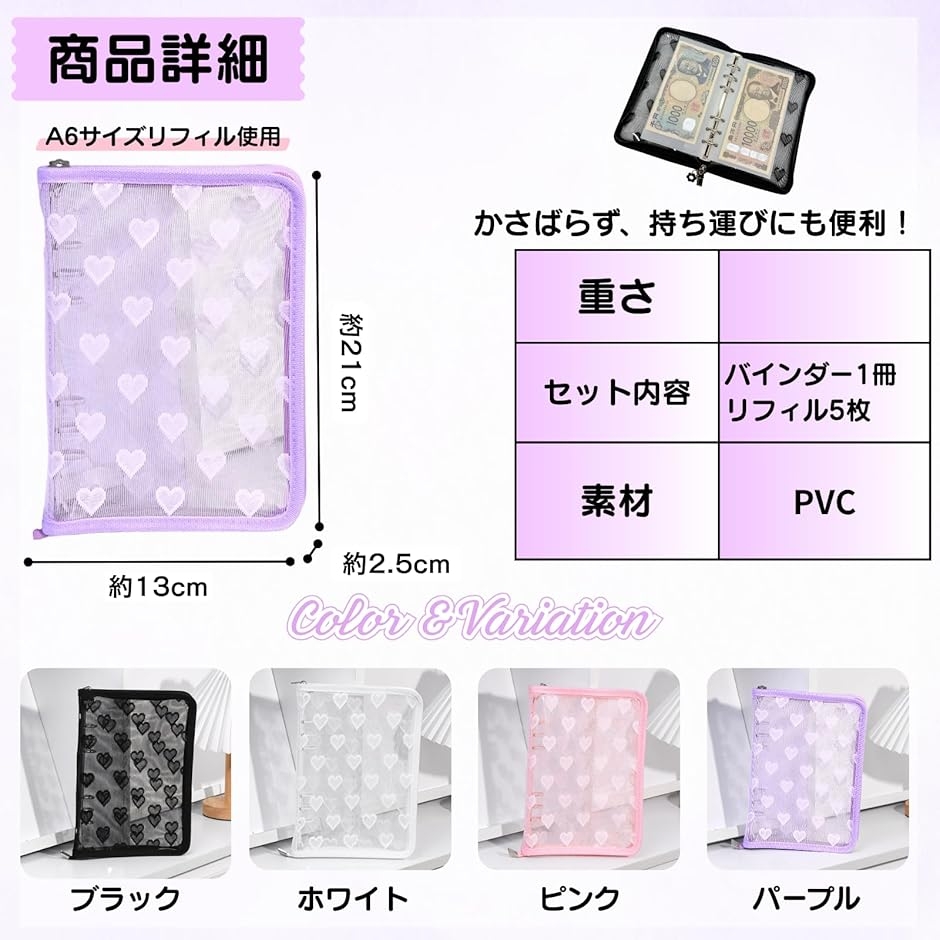 バインダー貯金 韓国 アクリルバインダー A6 お金管理 ハート柄