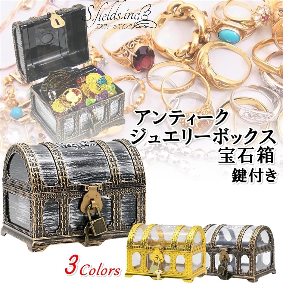 宝石箱 ジュエリーボックス 宝箱 海賊 鍵付き おもちゃ アクセサリー