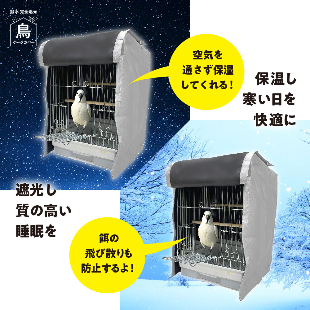 kotori様 ご相談用 鳥ケージの保温カバー！ kotori様 ご相談用 鳥