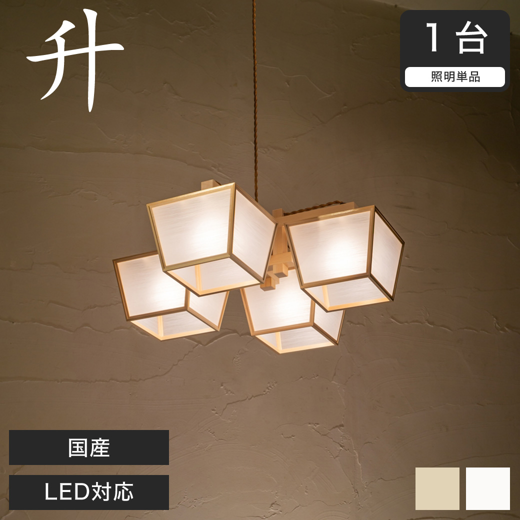 シャンデリア 和室 和風照明 シーリングライト 国産檜 無垢材 | 和風