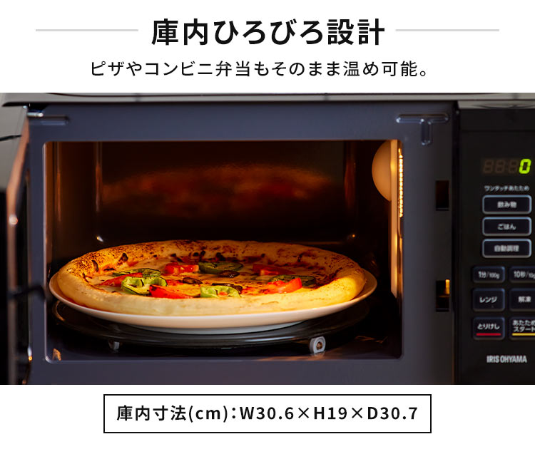 IRIS OHYAMA（アイリスオーヤマ） 電子レンジ 単機能 レンジ 17L