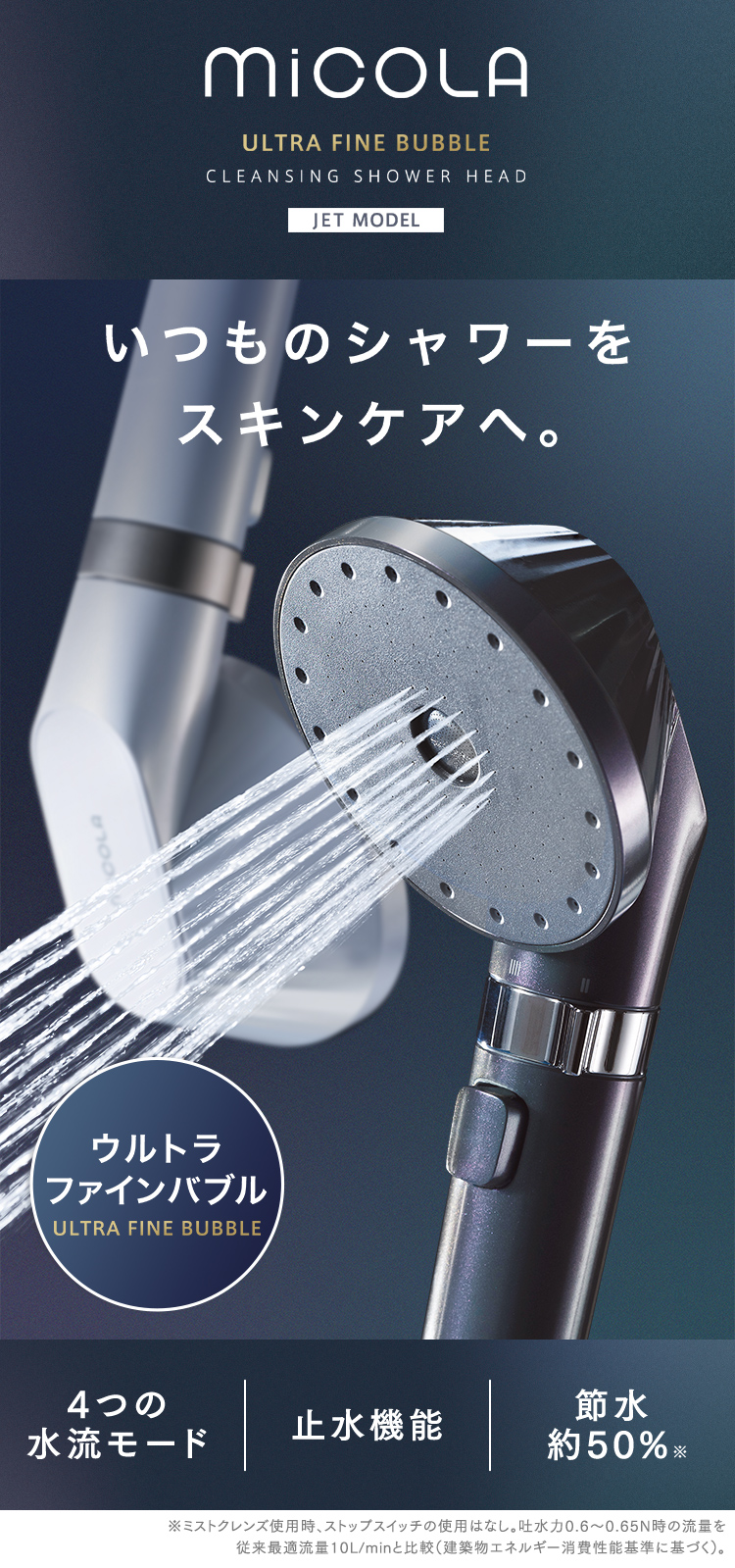 公式］シャワーヘッド ウルトラファインバブル クレンジングシャワー