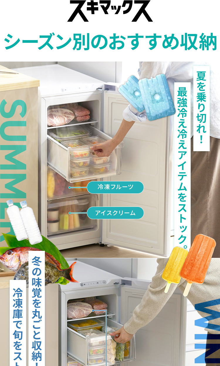 IRIS OHYAMA（アイリスオーヤマ） 冷凍庫 小型 家庭用 幅スリム 幅約