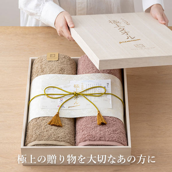 今治タオル（imabari towel） バスタオル 2枚セット 木箱入り GK22100