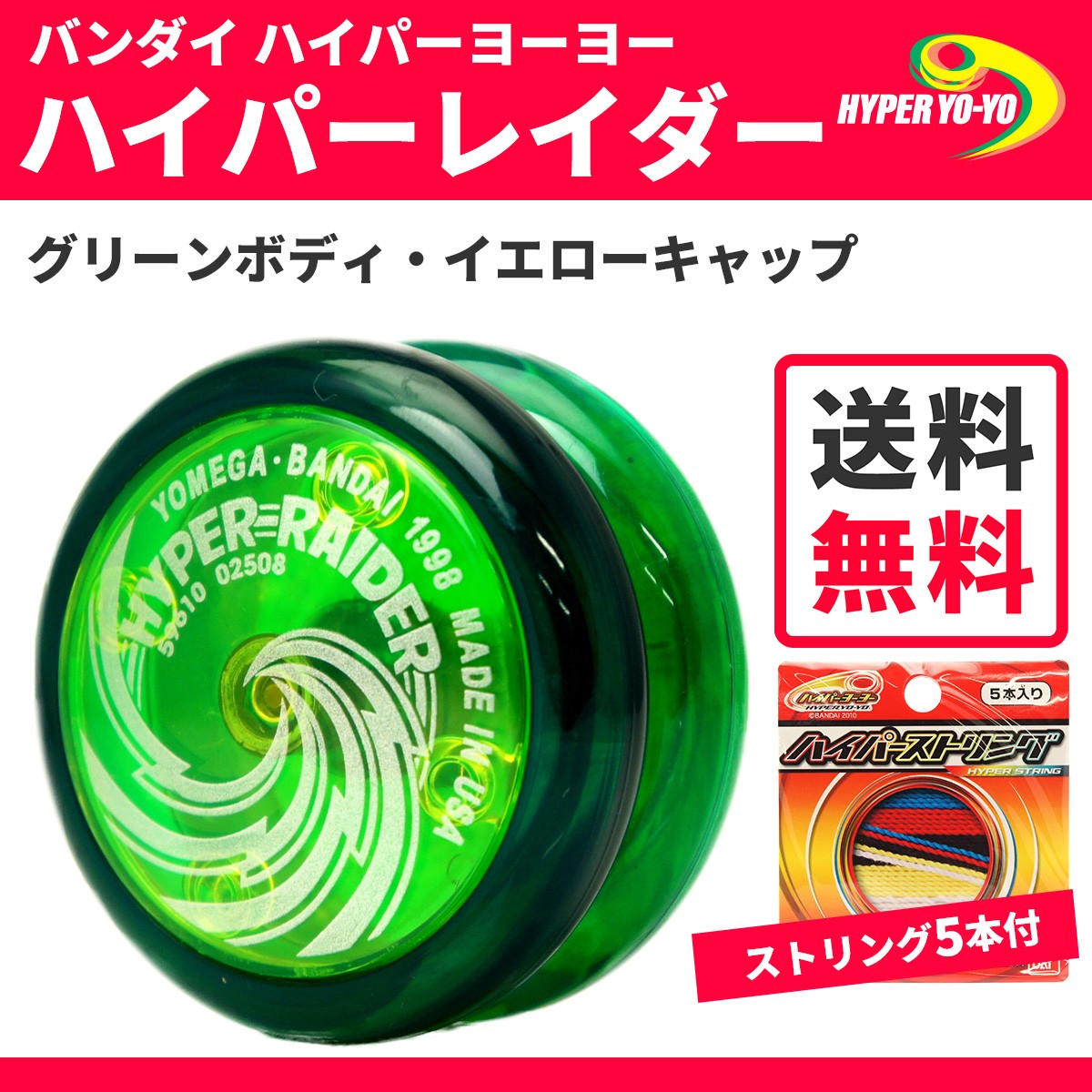 激レア】コロコロ懸賞 スピナーズボックスヘヴィ ハイパーヨーヨー