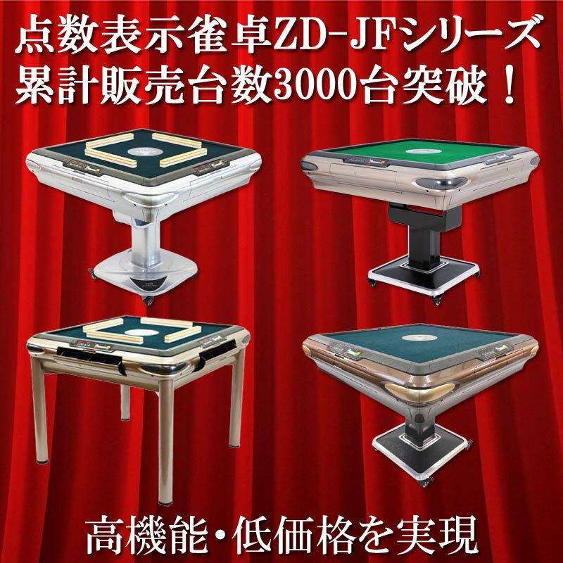 R2129全自動麻雀卓 家庭用 折りたたみ 麻雀卓 33mm マットワインレッド