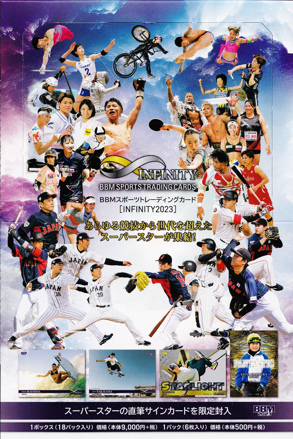 宮本慎也/東京ヤクルトスワローズ】BBM 2025 INFINITY インフィニティ