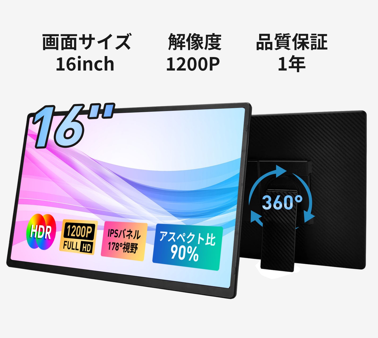 デュアルモニター モバイルモニター 16インチ 1920*1080 モバイル