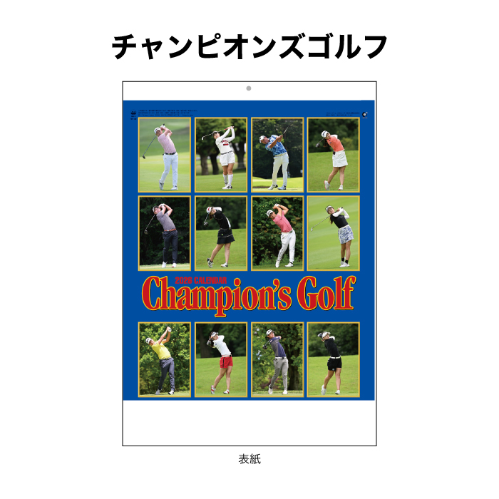 新日本カレンダー カレンダー 2026年 壁掛け チャンピオンズゴルフ