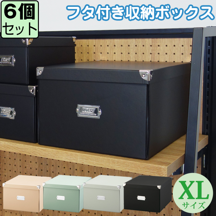 LADONNA（ラドンナ） 収納ボックス 収納ケース(セット特価) Toffy