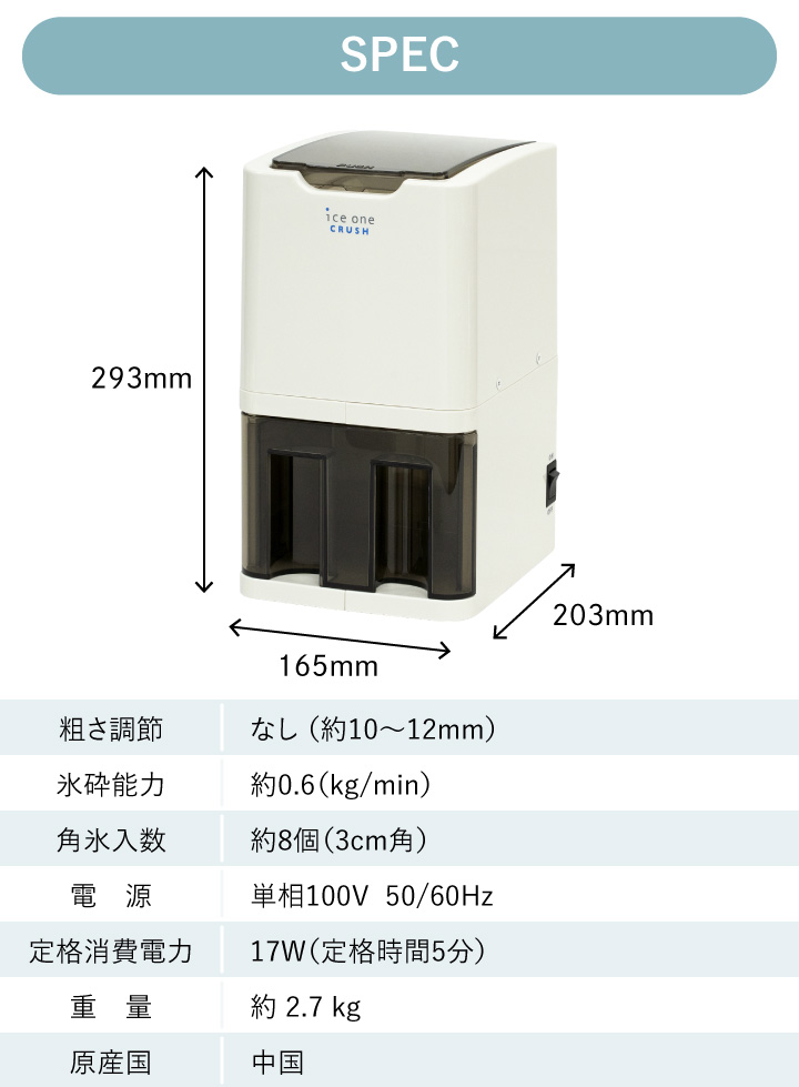 スワン アイスワン・クラッシュ C-01 池永鉄工 氷砕機 同梱不可