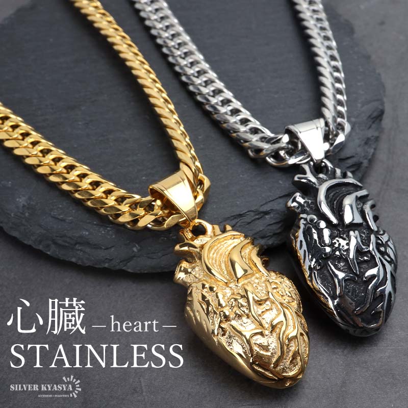 クーポンで10％OFF ステンレス ハートネックレス 心臓 ペンダント