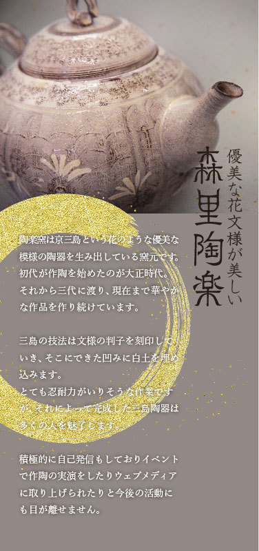 バレンタイン ギフト プレゼント 雑貨 誕生日 森里陶楽 紫三島