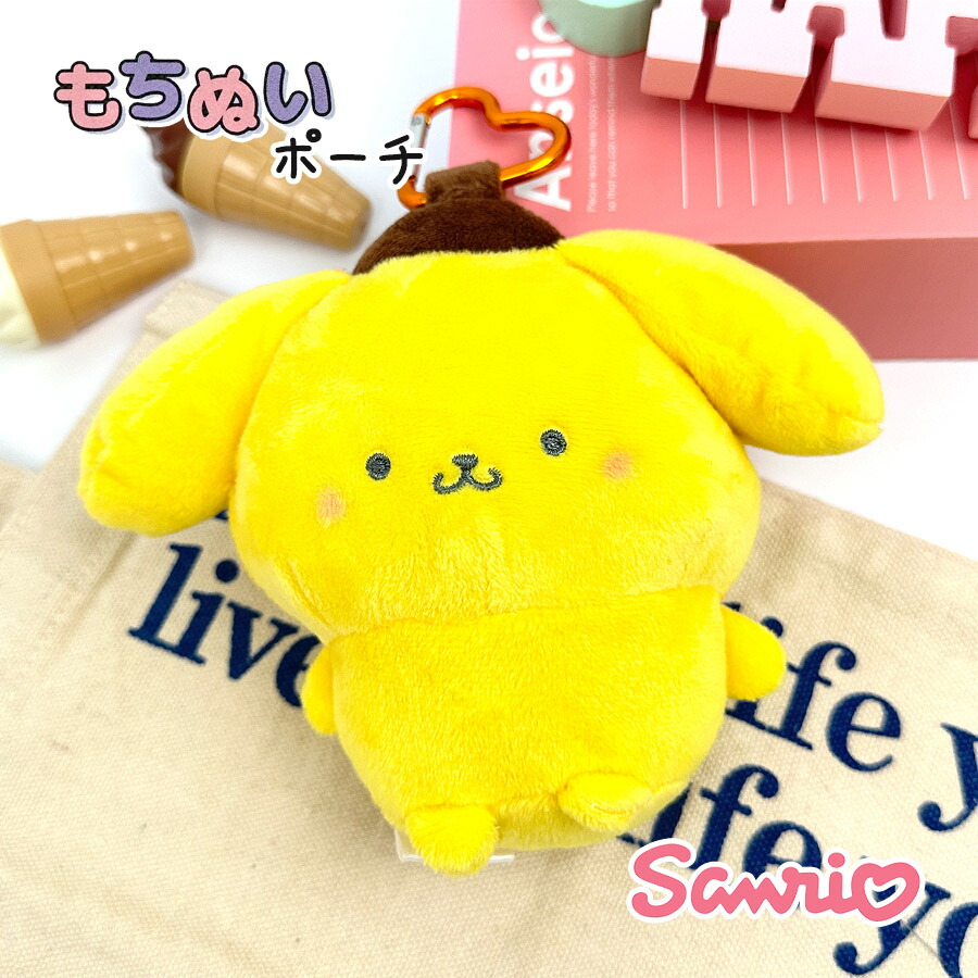 ポムポムプリン キーホルダー ぬいぐるみ キャラクター サンリオ もち