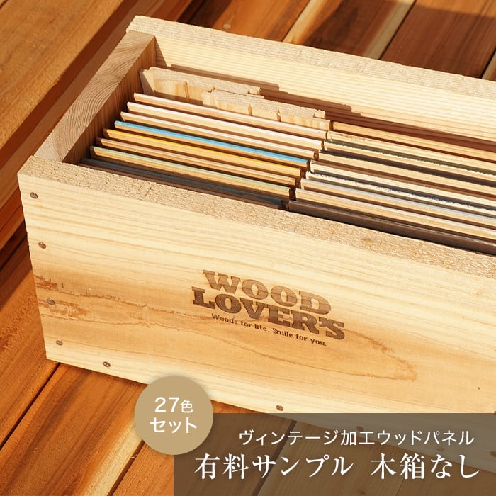 木箱 木材」の人気商品一覧 | 安い商品を通販サイトから探す - 価格.com