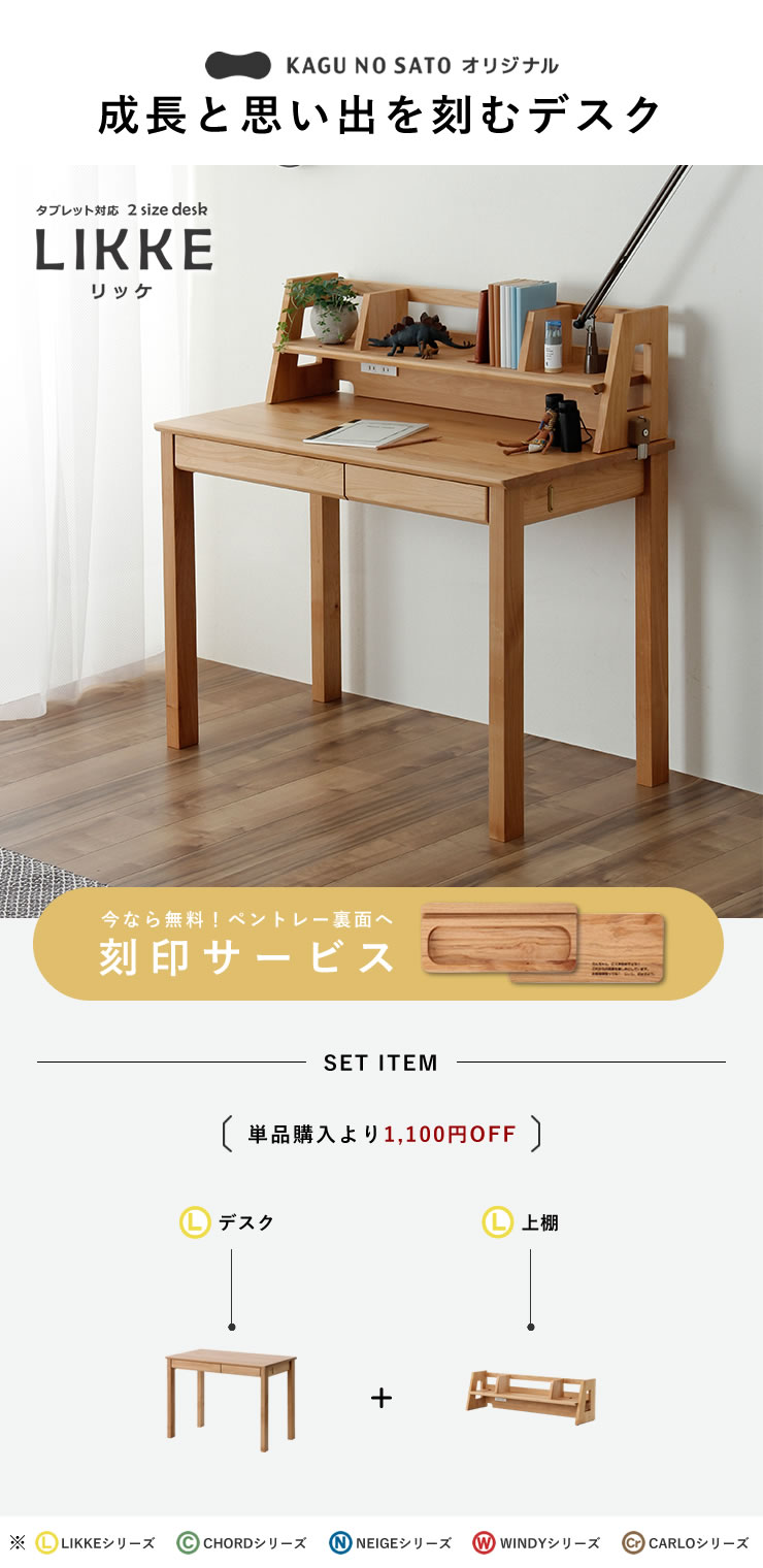 奥行きサイズを拡張できる 学習机 ・ 学習デスク 2点セット 100cm幅