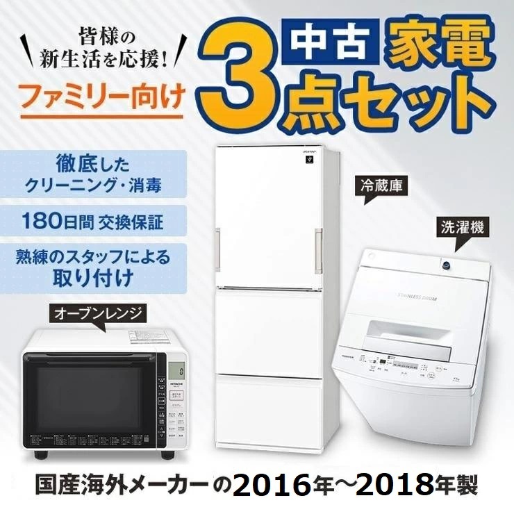 ヒナックス ✨家電3点セット シャープ アイリス 冷蔵庫 洗濯機 レンジ
