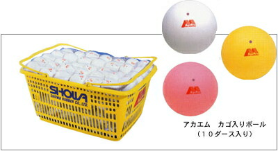 新品】アカエム ソフトテニスボール 練習球 ホワイト 10ダースセット