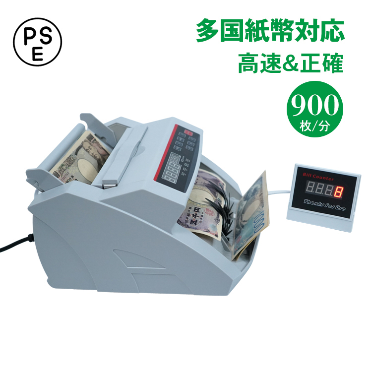 紙幣 計数機 マネーカウンター 自動 業務 紙幣カウンター お札