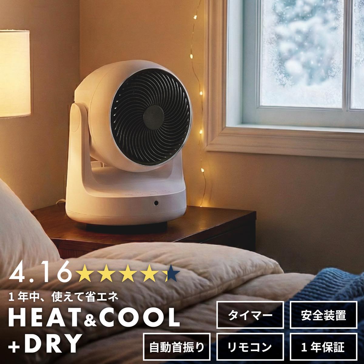 THREEUP（スリーアップ） サーキュレーター 温風 送風 首振り 衣類乾燥