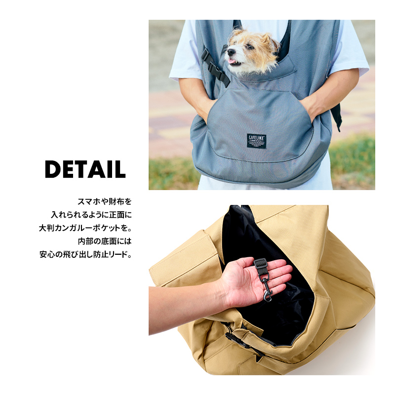 LIFELIKE（ライフライク） フロントラージスリング 犬 スリング 犬