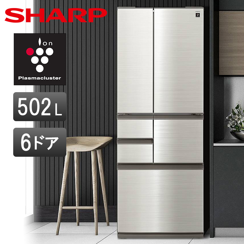 narumaさん専用)シャープSHARP 冷蔵庫 502L narumaさん専用)シャープ