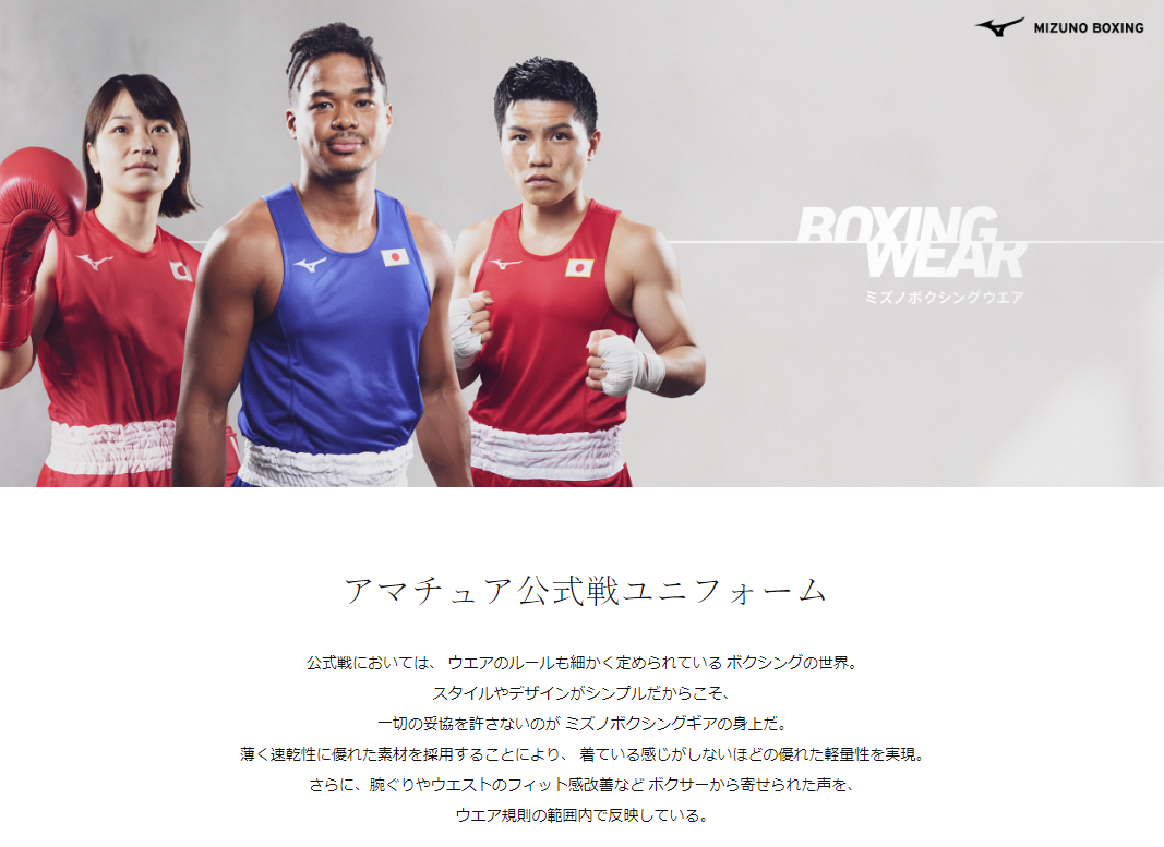 MIZUNO（ミズノ） ボクシング ゲームシャツ ランニングシャツ