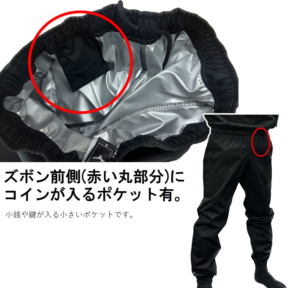 MIZUNO（ミズノ） サウナスーツ ズボン 減量着 パンツのみ