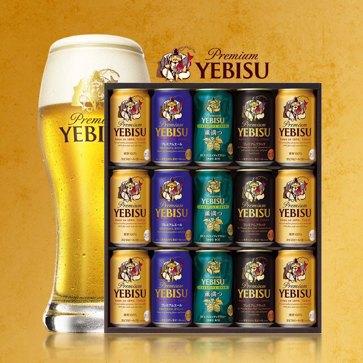 サッポロ（SAPPORO） 送料無料 エビス 4種の味わいセット YUF4D 1