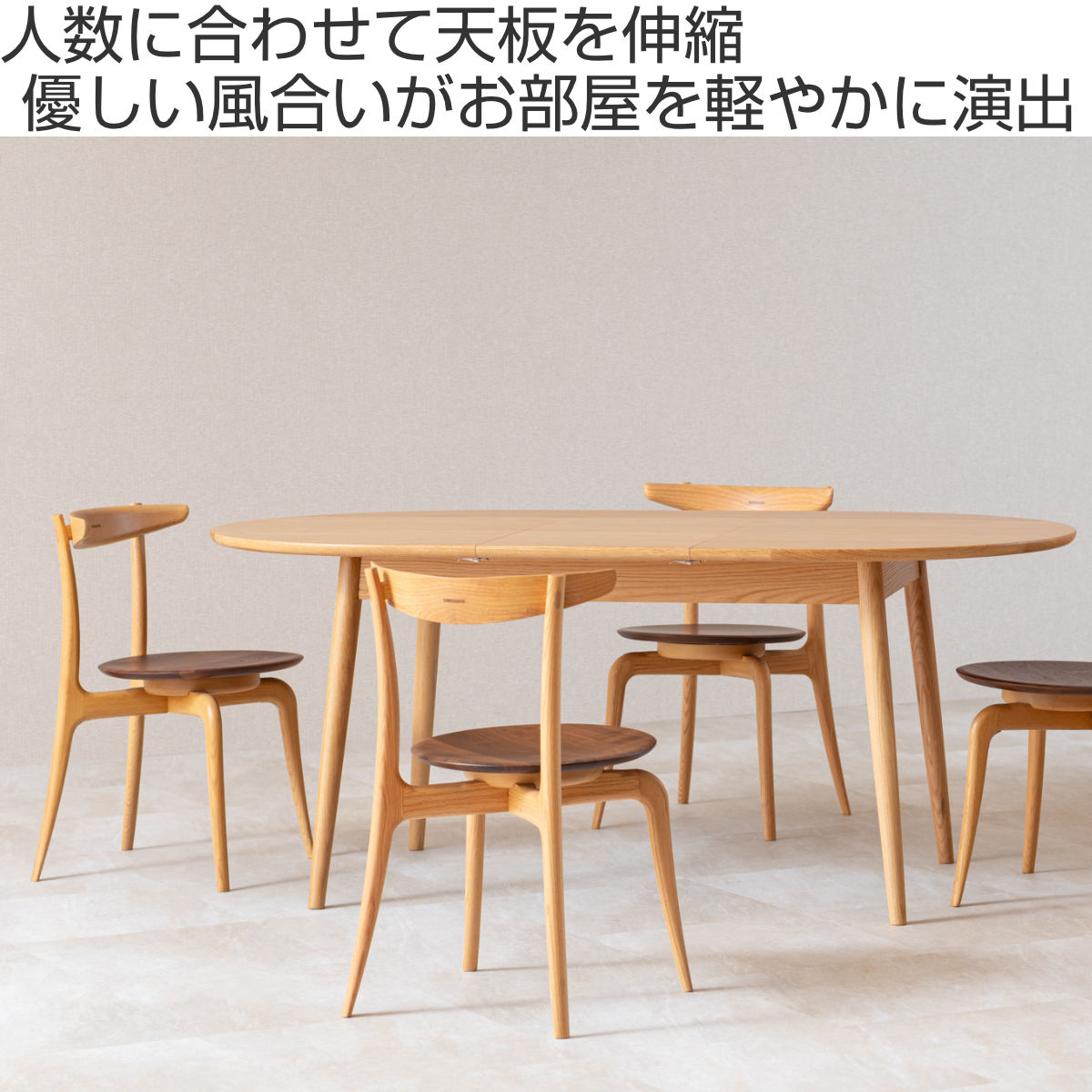 起立木工 ダイニングテーブル 伸縮 幅130cm 170cm BLOOM 130EXテーブル