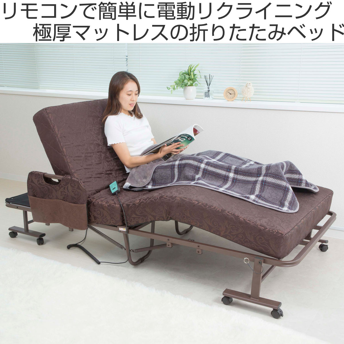 販売 s*h様 最終価格☆美品☆送料込・折りたたみ電動リクライニング