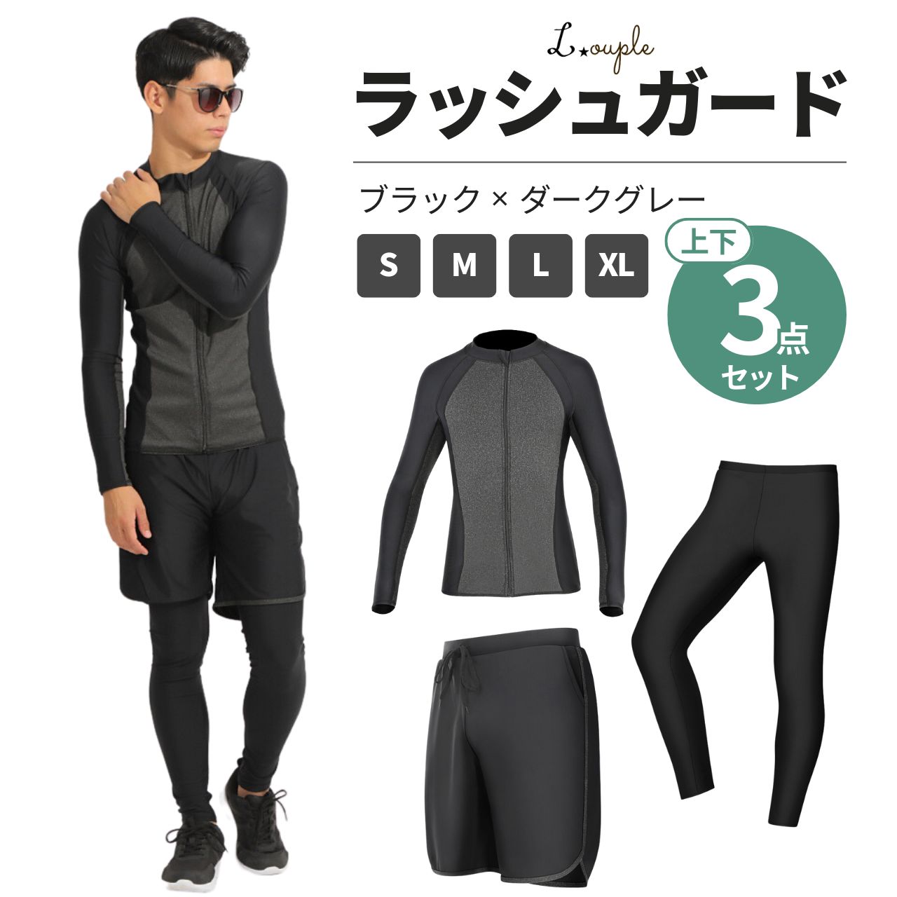 ラッシュガード メンズ 【バイカラーがおしゃれなラッシュガード