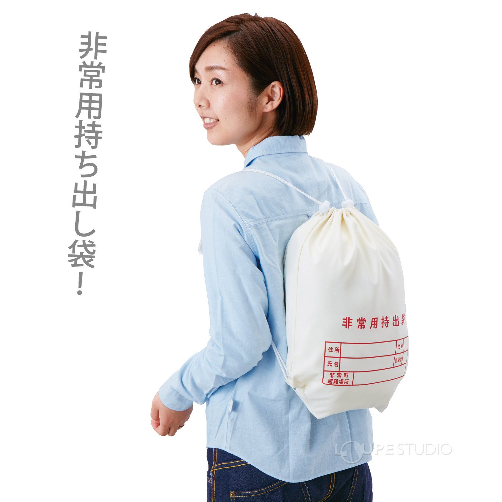 両リュック 非常用持出袋 防災グッズ入れ 避難 災害時 備蓄 地震 台風