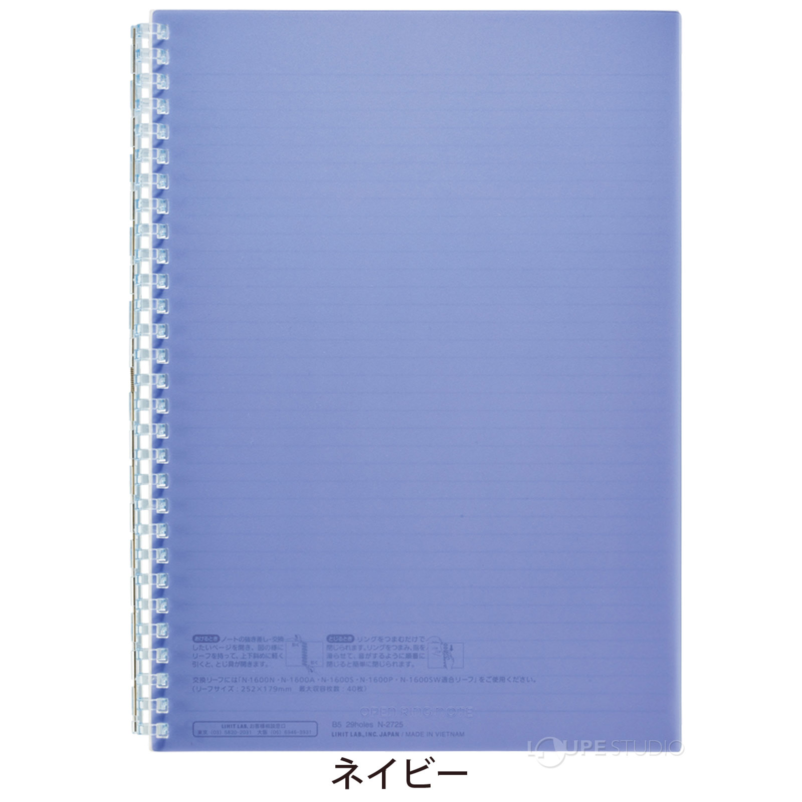 コンポジションブック、リングノート、リングファイル、ルーズリーフ