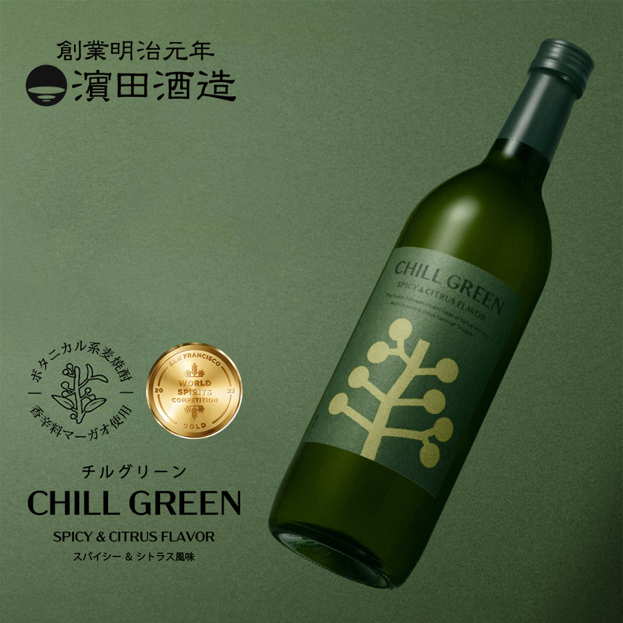 濱田酒造 ボタニカル 麦焼酎 チルグリーン CHILL GREEN spicy & citrus