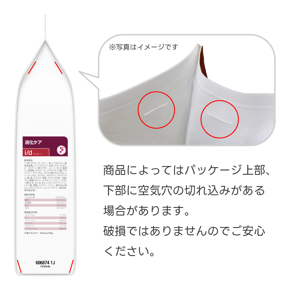 プリスクリプション・ダイエット ヒルズ y/d 甲状腺ケア 療法食 2kg