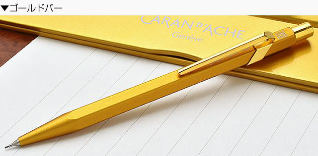 CARAN d'ACHE（カランダッシュ） シャーペン 名入れ 0.5mm シャープ