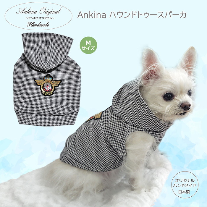 ハンドメイド Ankina Mサイズ ハウンドトゥースパーカ 日本製