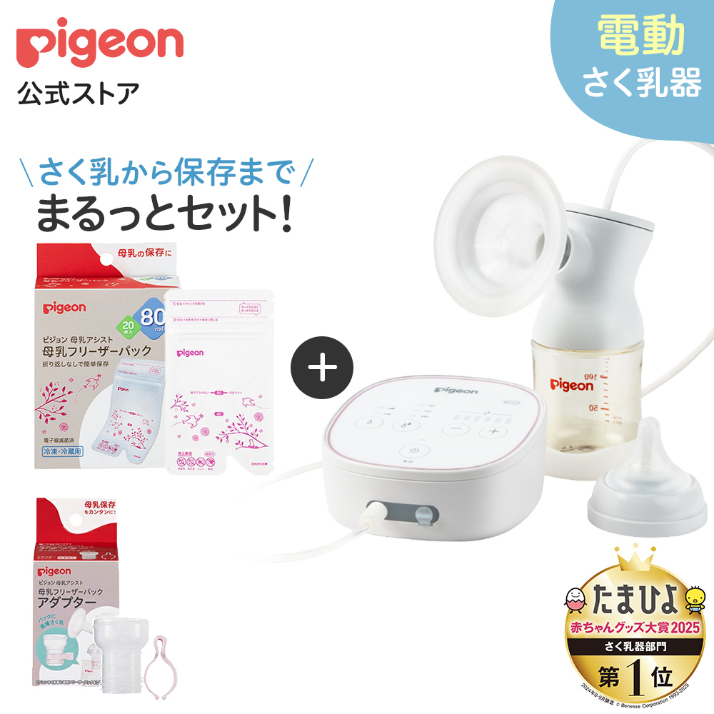 Pigeon（ピジョン） はじめてさく乳セット プロパーソナル 搾乳器 搾乳
