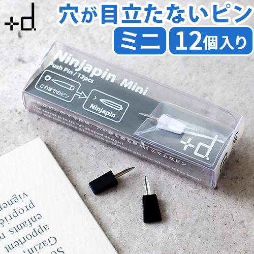 h-concept（アッシュコンセプト） ネコポスOK 画鋲 目立たない