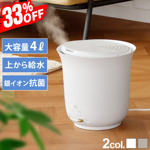 BRUNO（ブルーノ） 【在庫限り限定価格33％オフ】特典付 加湿器