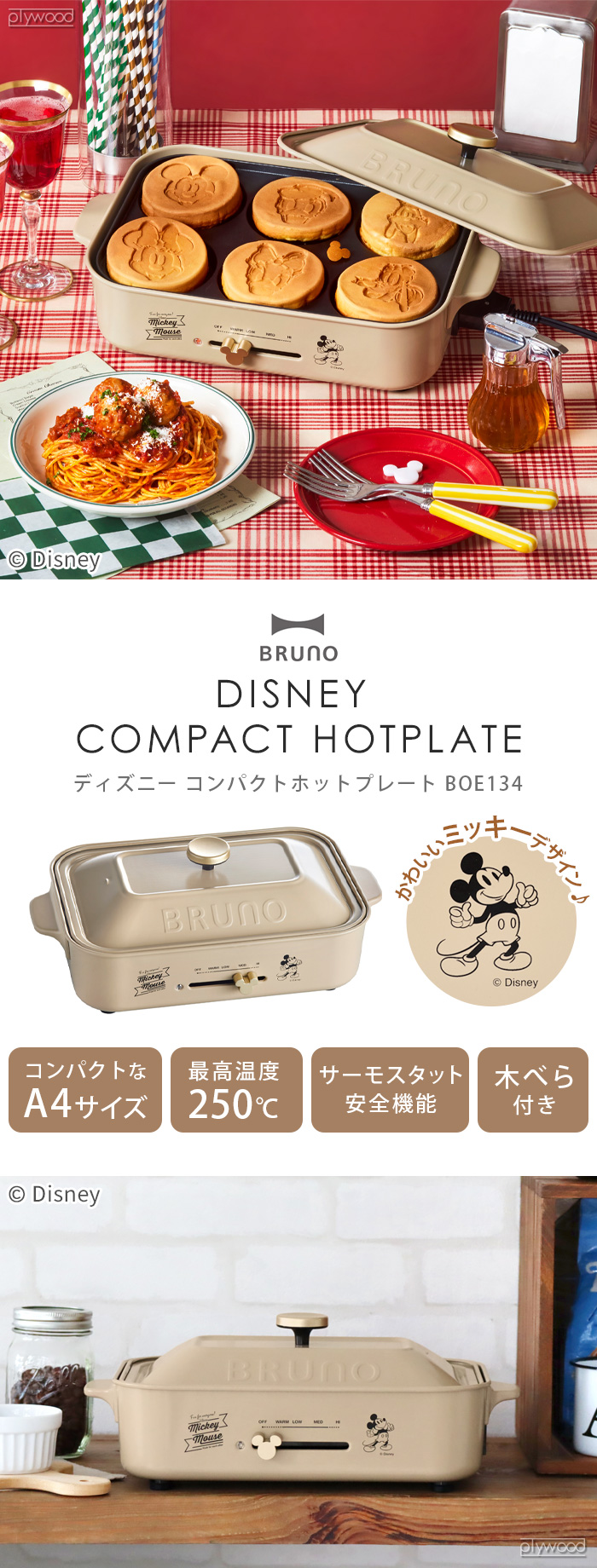 セール ブルーノ コンパクトホットプレート 新品未開封 新品・未使用未