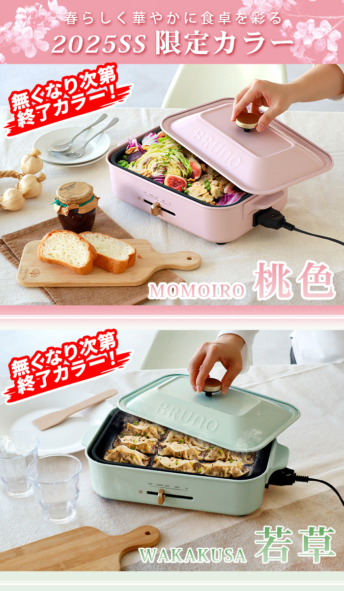 BRUNO（ブルーノ） 【5大特典付】 ホットプレート コンパクト たこ焼き