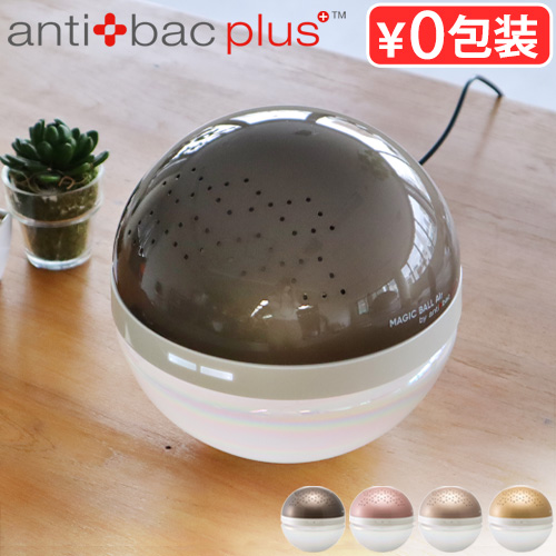 マジックボール 正規店 空気清浄機 アンティバック エアー anti bac 2K