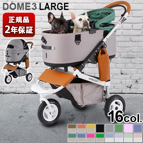 AIRBUGGY（エアバギー） 【特典付】 ペット DOME3 AIRBUGGY ドーム3