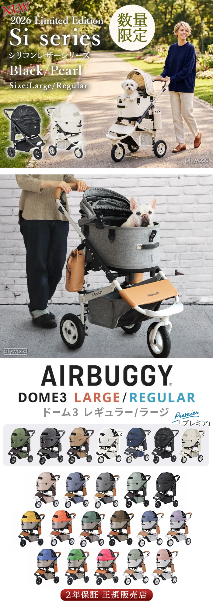 AIRBUGGY ドーム3 [レギュラーセット] エアバギー | 送料無料 特集