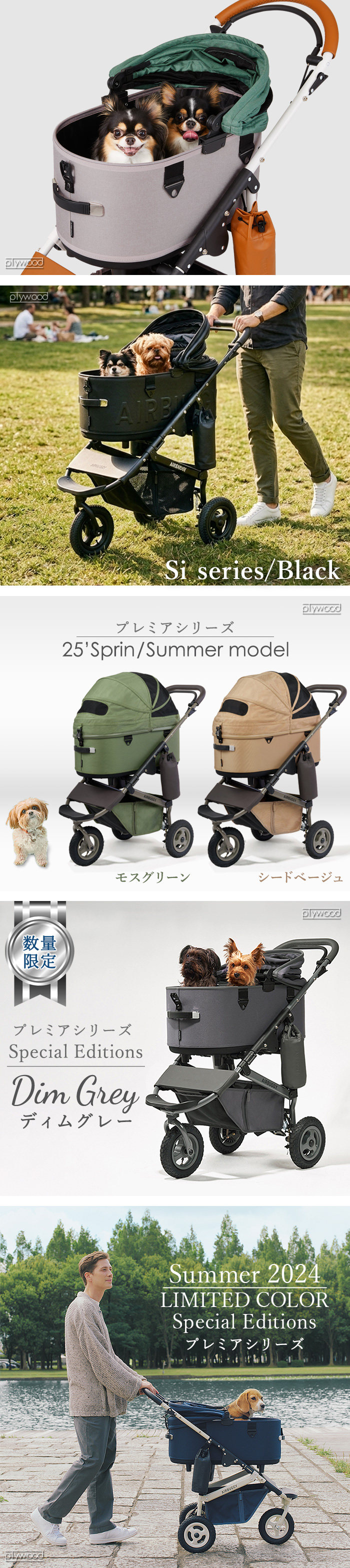 AIRBUGGY ドーム3 プレミア [レギュラーセット] | 新着 | plywood
